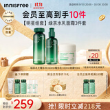 悦诗风吟（innisfree）绿茶透明质酸水光水乳面霜套装160ml+100ml+50ml
