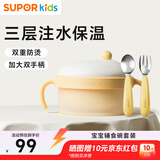 苏泊尔（SUPOR）辅食碗宝宝注水保温碗不锈钢研磨碗儿童餐具