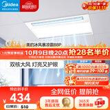 美的（Midea）凉霸厨房卫生间集成吊顶照明一体遥控排气换气吹风负离子除菌B8P
