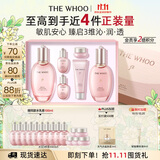 后Whoo拱辰享水沄水乳6件补水保湿化妆护肤品套装生日礼物
