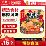 海底捞方便速食自热火锅免煮出游零食免煮麻辣烫麻辣口味271g