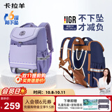 卡拉羊儿童书包小学生1-4-6年级超轻六维减负护脊男女背包双肩包