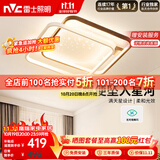 雷士（NVC）星空氛围客厅灯灯具套餐简约LED吸顶灯北欧房间灯-星雨方灯