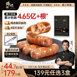 锋味派火山石烤肠纯肉香肠儿童早餐火腿肠台湾脆皮热狗肠烧烤空炸食材 【单盒装】原味黑猪肉400g