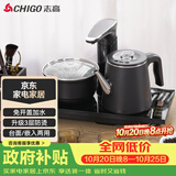 志高（CHIGO）自动上水电热水壶 茶台烧水壶全自动一体茶桌电茶盘泡茶壶煮茶器电茶炉套装JBL-S8250