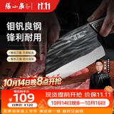 张小泉古澜祥云系列古法锻打圆头厨房家用刀具切片刀厨房用刀菜刀切肉刀