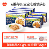 秋田满满有机法式100%原切鹅肝婴儿辅食6s级1025g朗德鹅宝宝早餐独立包装