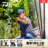 达亿瓦（DAIWA）18款 玄峰 台钓竿鲫竿 并继式鲫鱼竿 碳素钓鱼竿钓竿 进口渔竿 4.5m 15.CS 竿稍绳出厂已打好结 （不支持使用/试用后退换货）