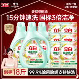 立白健康除菌天然洗衣液18斤手洗机洗15分钟快洗留香除螨抑菌祛味去渍