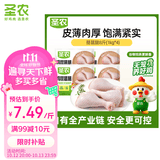 圣农单冻琵琶腿8斤 炸鸡腿 低脂鸡腿  减脂餐  源头直发 1kg*4袋
