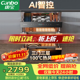 康宝（Canbo）135L御风智能304不锈钢消毒柜嵌入式家用母婴儿奶瓶烘干二星热风三层巨量消毒碗柜政府补贴ER930