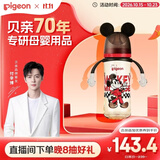 贝亲（Pigeon）PPSU双把手迪士尼赛车奶瓶330ml L号奶嘴 极速米奇 6月+ AA287