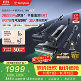 西屋多合一洗地机T40 3.0 平躺吸拖一体吸尘器自动清洗 26KPa大吸力 家用无线吸拖一体扫地机WXT-T40