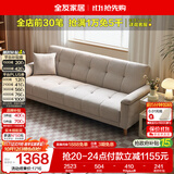 全友家居 现代简约家具布艺沙发床一体两用直排式折叠沙发客厅家用