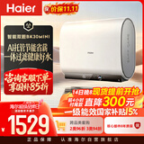 海尔AI智能双胆BK30MINI电热水器60升 国家补贴双胆扁桶免清洗3300W速热省电洗澡家用京东自营上门安装
