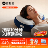 倍轻松（breo）PS1Lite哄睡按摩枕助眠枕孙颖莎同款颈椎按摩仪器 热敷肩颈按摩仪 中秋节礼物送父母