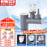 潜水艇（Submarine）XSW-10下水管多通接头洗碗机净水器小厨宝前置净水多功能转接口 