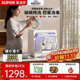 苏泊尔（SUPOR）【软水无垢】台式洗碗机全自动烘干消毒紫外线一体机小型家用桌面免安装可洗锅小尺寸双层碗篮402W 【旗舰升级版】皓月白-WMT0402W