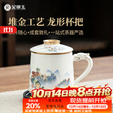 金镶玉茶杯四件套羊脂玉瓷家用陶瓷泡茶水分离马克杯礼盒山水清音