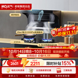 名气（MQ）老板出品【小黑翼ProA5508】顶侧双吸25风量大吸力家用以旧换新一级能效抽吸油排烟机搭朱雀灶+消