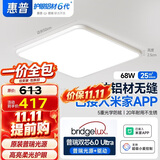 惠普全光谱护眼吸顶灯简约卧室灯智能护眼灯儿童房书房灯具晨之光