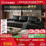 芝华仕（CHEERS）劳伦斯轻奢真皮沙发客厅2026新款半青皮芝华士3170黑3.36m