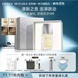 三宅一生（ISSEY MIYAKE）三宅一生之水男士香水125ml礼盒木香中性香生日礼物送男友
