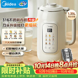 美的（Midea）豆浆破壁机1.35L大容量4-5人家用316L不锈钢多功能一体机榨汁料理机全自动免滤免煮免洗DG05