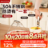 美厨（MAXCOOK）碗碟夹304不锈钢厨房多功能碗碟夹取碗夹取盘夹取盘器2件MCPJ0494