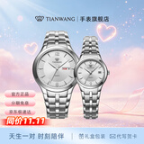天王（TIAN WANG）手表女士高颜值气质小表盘钢带石英表情侣腕表生日情人节礼物 白色 情侣对表3626