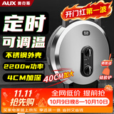 奥克斯（AUX）电饼铛家用商用煎烤机早餐机蛋饼机双面烙饼机旋钮控温煎饼锅 烤盘大火力40CM定时款AKP-40A09-BC