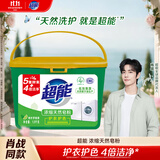 超能【肖战同款】浓缩天然皂粉 青柠罗勒香 3斤 5重酵素 4倍洁净