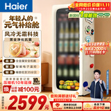 海尔（Haier）150L麦浪元气冰吧家用冷藏柜保鲜柜饮料迷你冰吧小冰箱小型冰柜风冷无霜一级LC-150WLH9EY1
