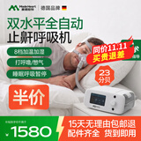 麦德哈特呼吸机双水平全自动家用打呼噜医用级老人睡眠暂停综合症止鼾器 【品牌热卖款】双水平全自动