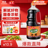 海天 香醋 4.5度 1.28L 点蘸调味凉拌 调味品