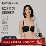 伊维斯【SOS系列-深V款】小胸强聚拢文胸无痕无钢圈侧收内衣女法式性感 110 肤色 S /155（适合：70AB）