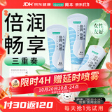 冈本（OKAMOTO）倍润人体润滑剂80ml*3女性私处润滑液润滑油免洗夫妻成人情趣用品
