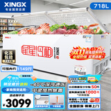 星星（XINGX）【铜管】星星牌冰柜商用大容量卧式全冷冻海鲜速冻冷柜肉类囤货大冰箱 茶叶密封保鲜柜节能冰箱 718升｜-40℃ 速冻 除霜1.95米【高配款】