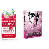 斗罗大陆第一部新版2