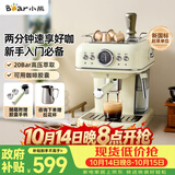 小熊（Bear）咖啡机半自动 家用小型意式咖啡粉胶囊可用 20Bar高压萃取强劲蒸汽奶泡 KFJ-E12Q5