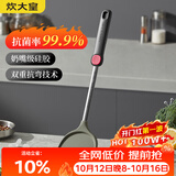 炊大皇抗菌硅胶锅铲不粘锅炒锅煎锅平底锅专用炒菜铲子耐高温可进洗碗机