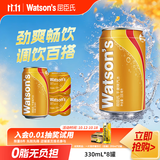 屈臣氏（Watsons）苏打汽水 气泡水饮料8罐促销装 干姜330ml*8罐