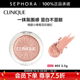 倩碧 （CLINIQUE）小雏菊花形腮红 3.5g，05