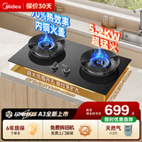 美的（Midea）家用猛火灶燃气灶双灶5.2KW大火力天然气灶猛火灶煤气灶双灶台式嵌入式两用煤气灶炉灶双眼灶具 【行业热卖】5.2KW+70%热效率猛火灶A3 【管道天然气】
