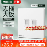 NVC雷士电工 开关插座 六类电脑电话插座 86型墙壁面板 N25奶油白儿童保护门