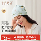 十月结晶月子帽秋冬产妇帽防风帽保暖孕妇帽坐月子睡眠帽 鸭兔花摇