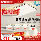 雷士（NVC）吸顶灯智能客厅灯简约卧室餐厅led照明灯具灯饰套餐舒适光