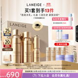 兰芝致美护肤精华水150ml+精华乳130ml+精华20ml礼盒生日礼物