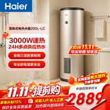 海尔（Haier）家用/商用3000W速热恒温电热水器立式大容量落地竖式储水式电热水器 中央储水电热水器 210L 3KW速热大水量 LC
