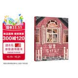 【信谊】窗里有什么？（3-10岁）博洛尼亚插画奖 激发想象力亲子互动反转剧情童书绘本 